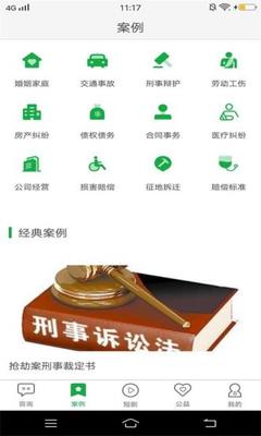 萬律法律咨詢市場調研分析